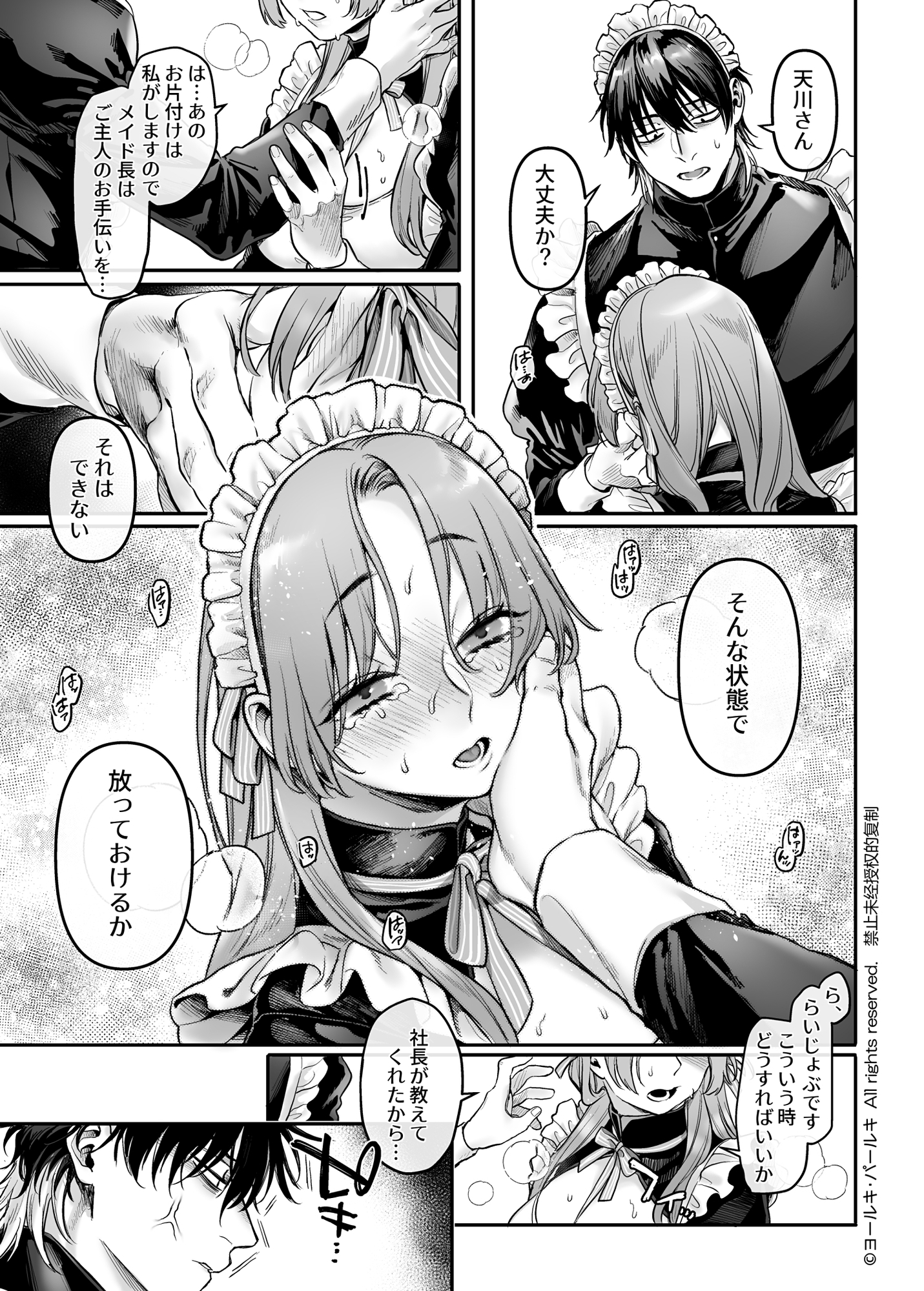 サンプルページ6