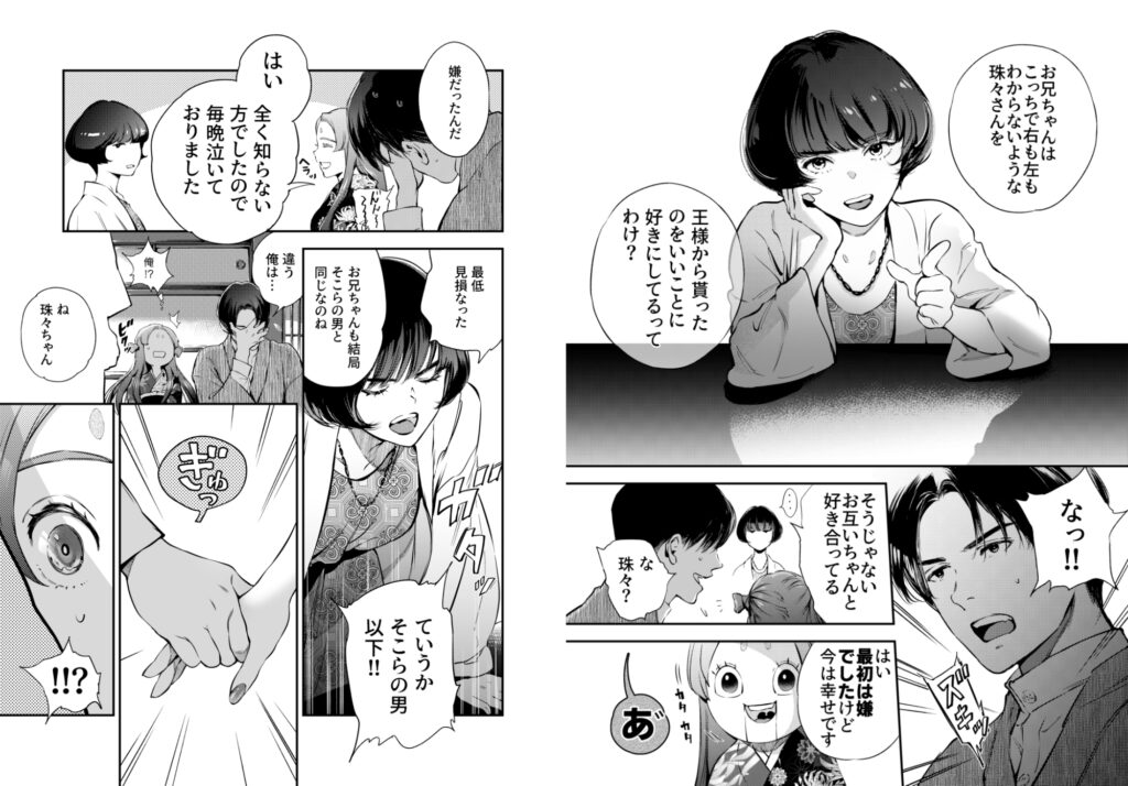 【TL】片端の桜──二章