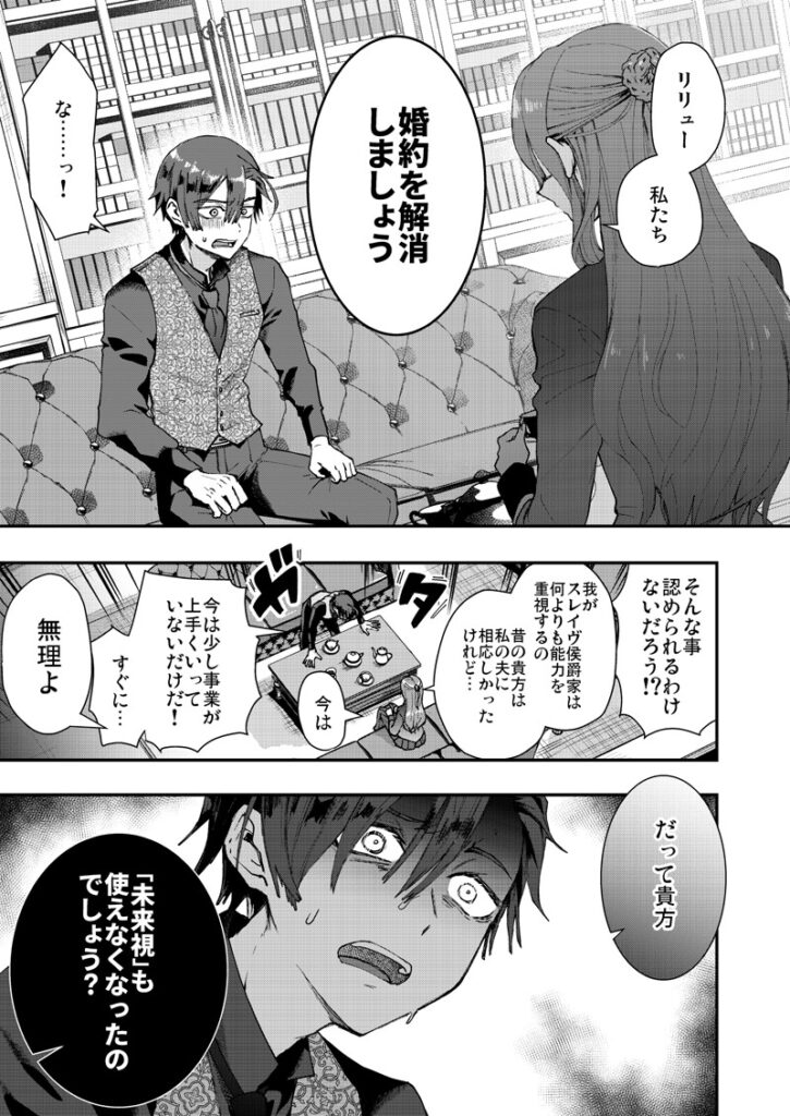 【BL】成り代わりモブは逃げられない