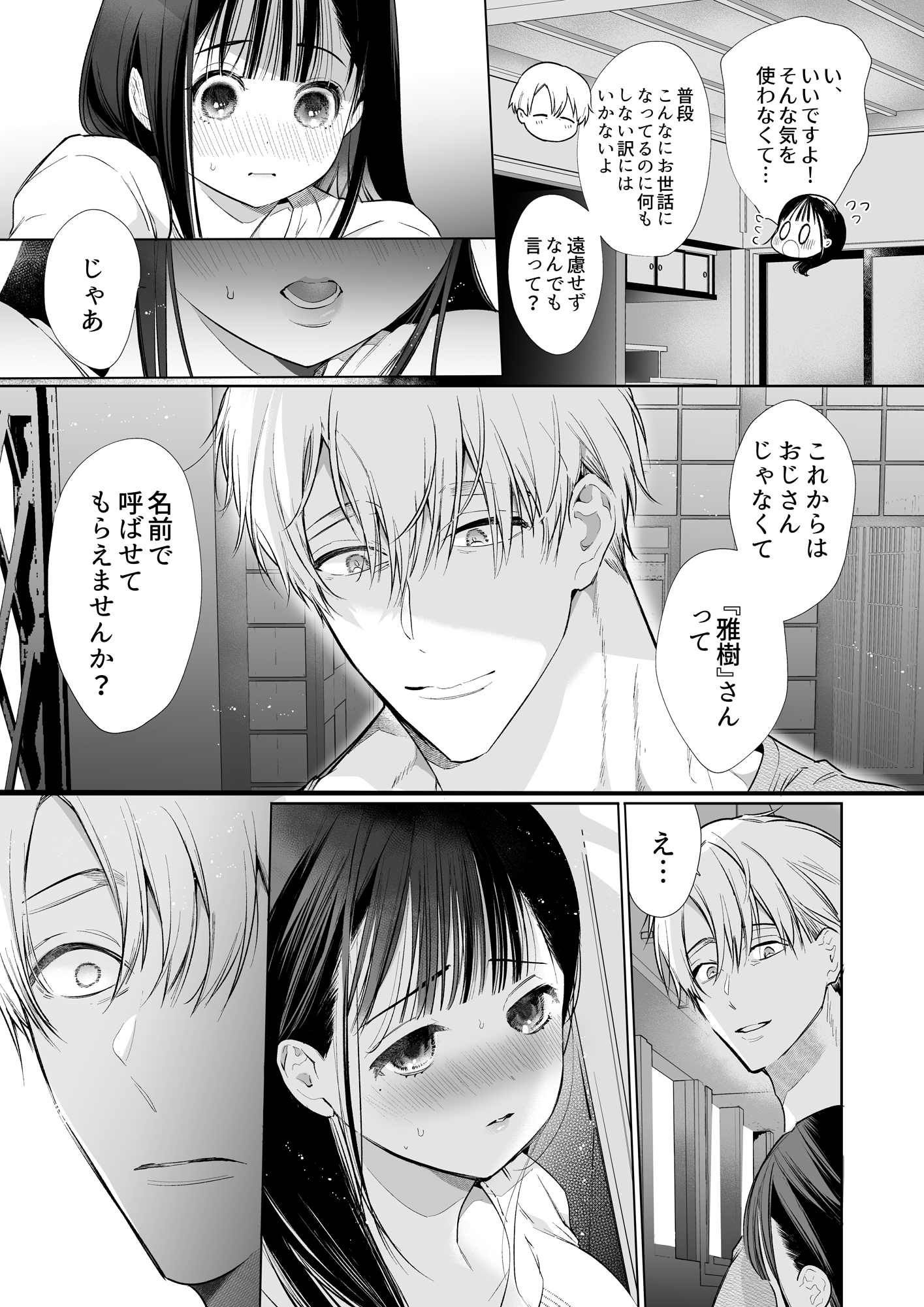 サンプルページ8