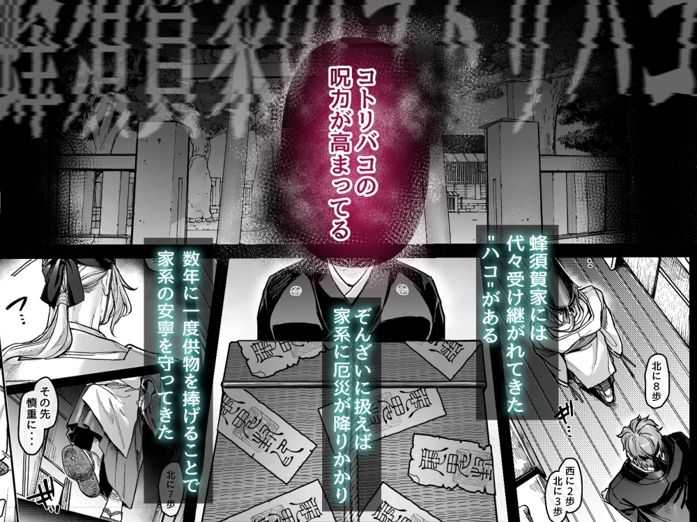 【TL】蜂須賀家のコトリバコ