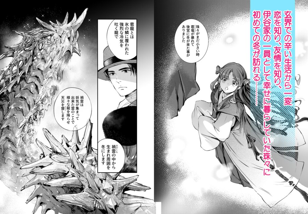 【TL】片端の桜──三章