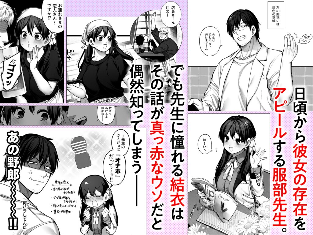【TL】カノジョは要らない服部先生！ ～恋は面倒なんて言ってホントは愛が重すぎる～
