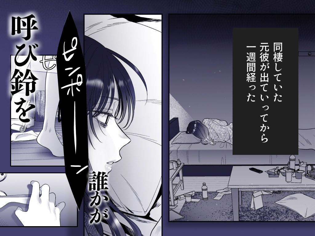 【TL】ヤバい後輩 志賀くんの微温い誘いが心地好い