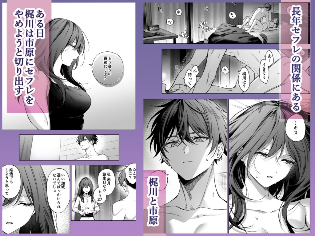 【TL】セフレの市原が逃がしてくれない