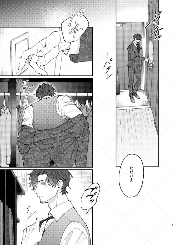 【BL】DORO DORO