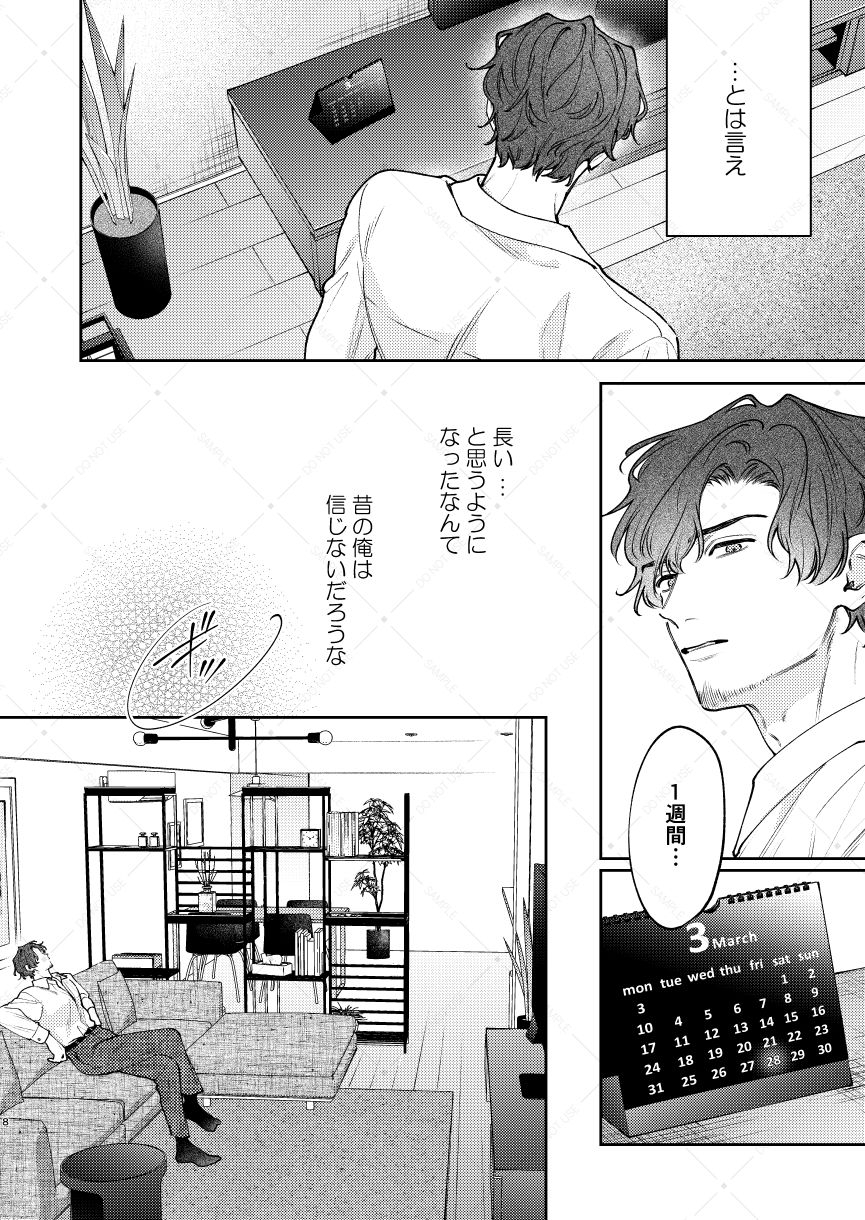 サンプルページ4