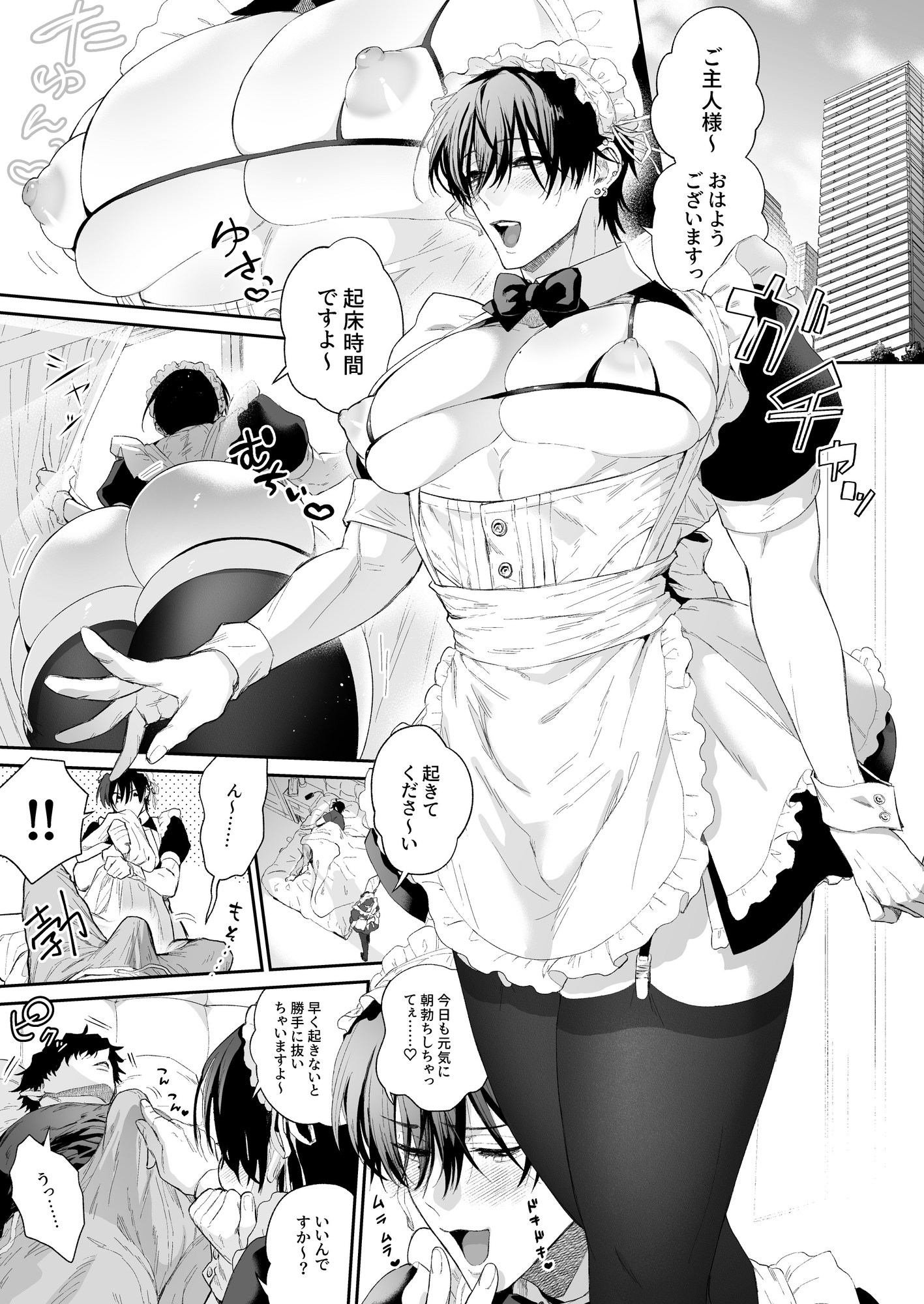 サンプルページ1