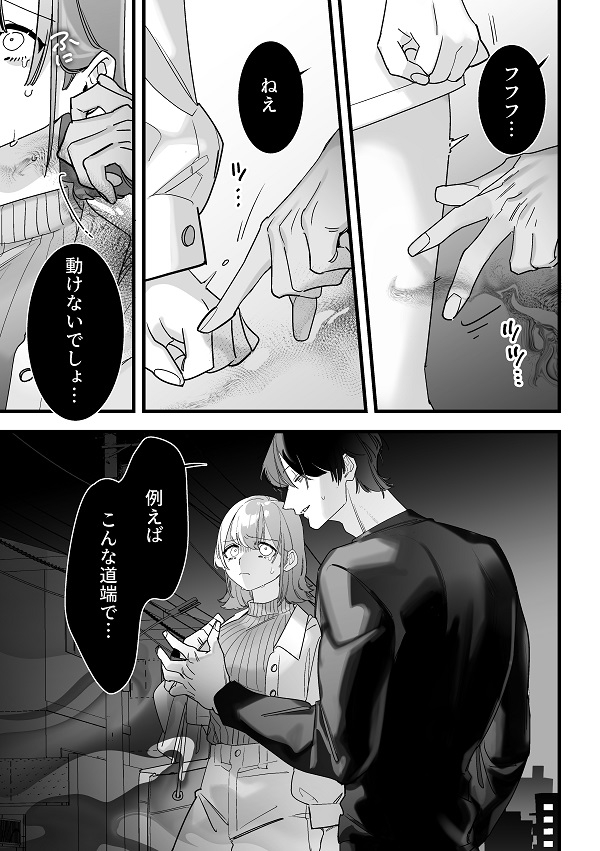 【TL】究極の拘束凌○ 金縛りレ○プ