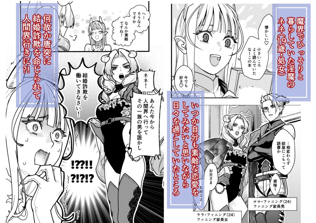【TL】結婚詐欺が成功したのか失敗したのか判定お願いいたします