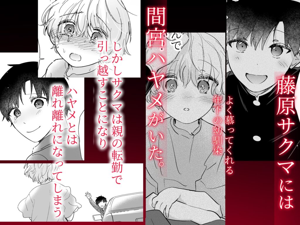 【BL】果報を待っていた