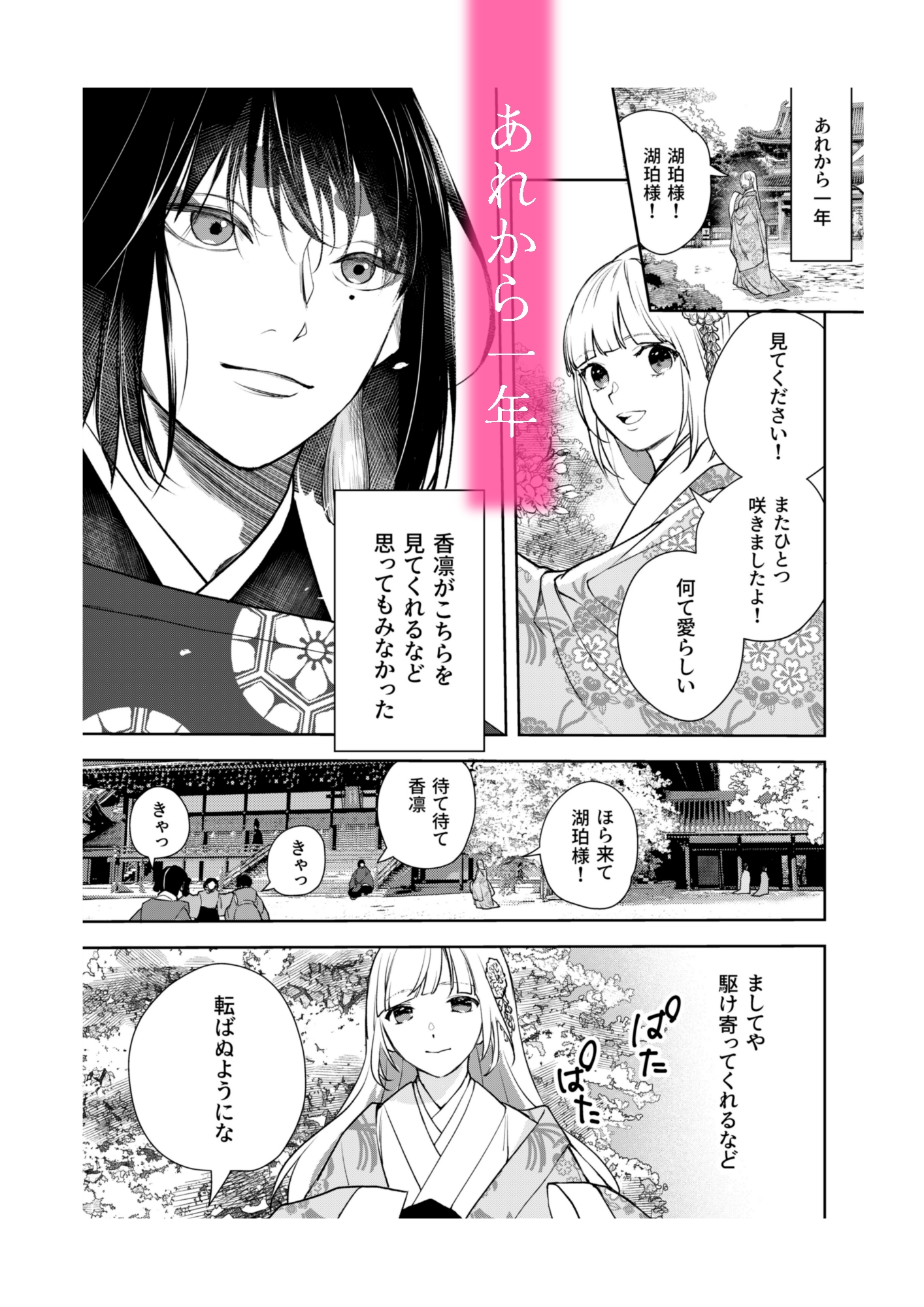 サンプルページ1