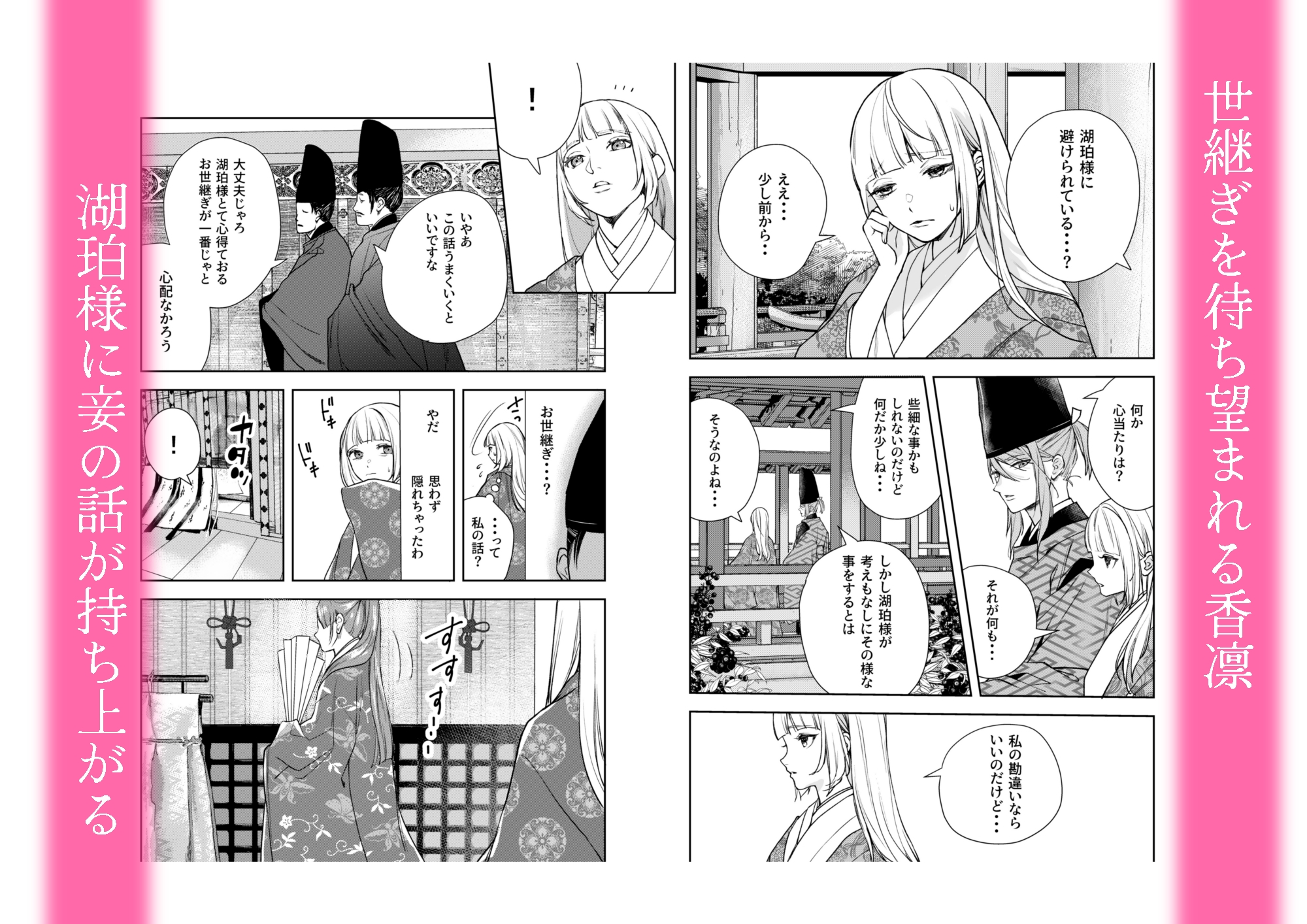 サンプルページ4