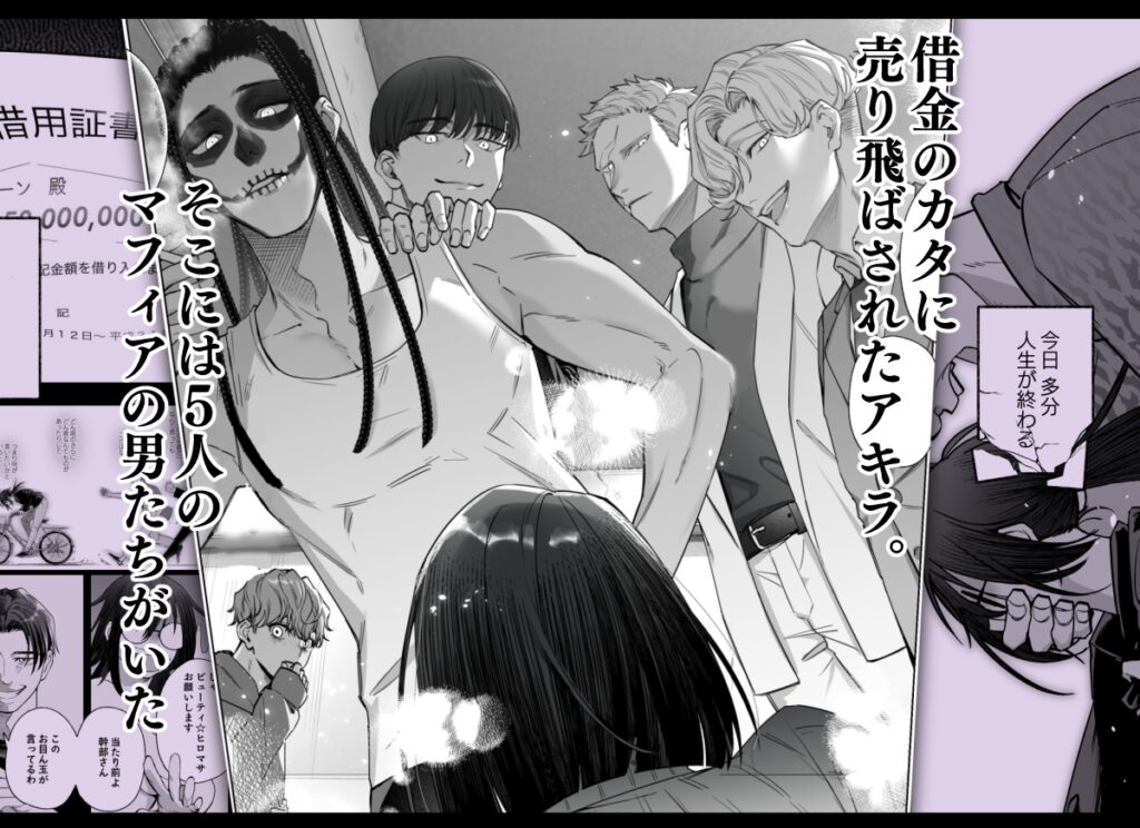 【TL】メッザノッテの恋人