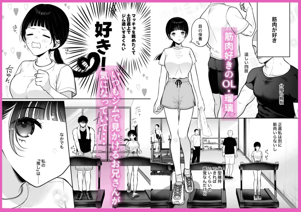 【TL】加執くんの愛は重すぎる