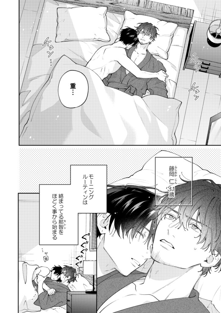 【BL】BECYO BECYO