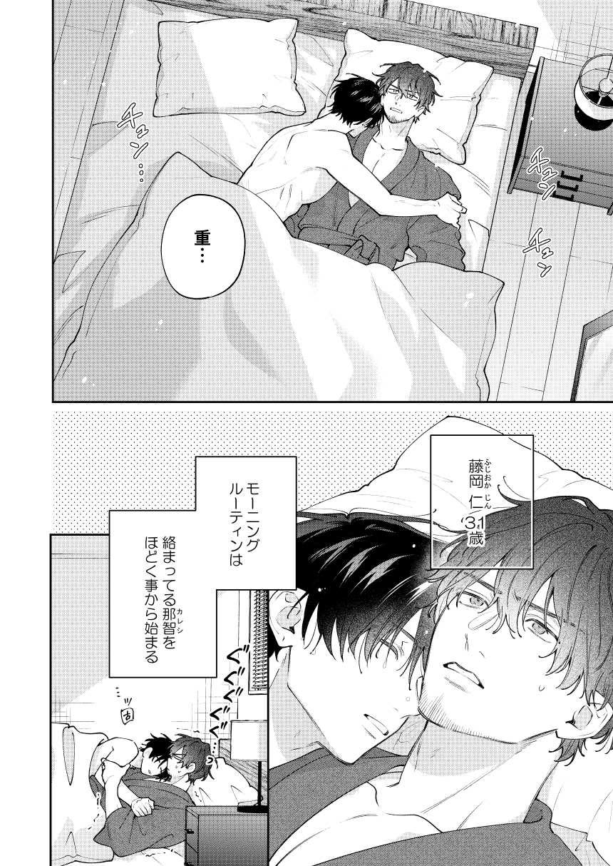 サンプルページ1