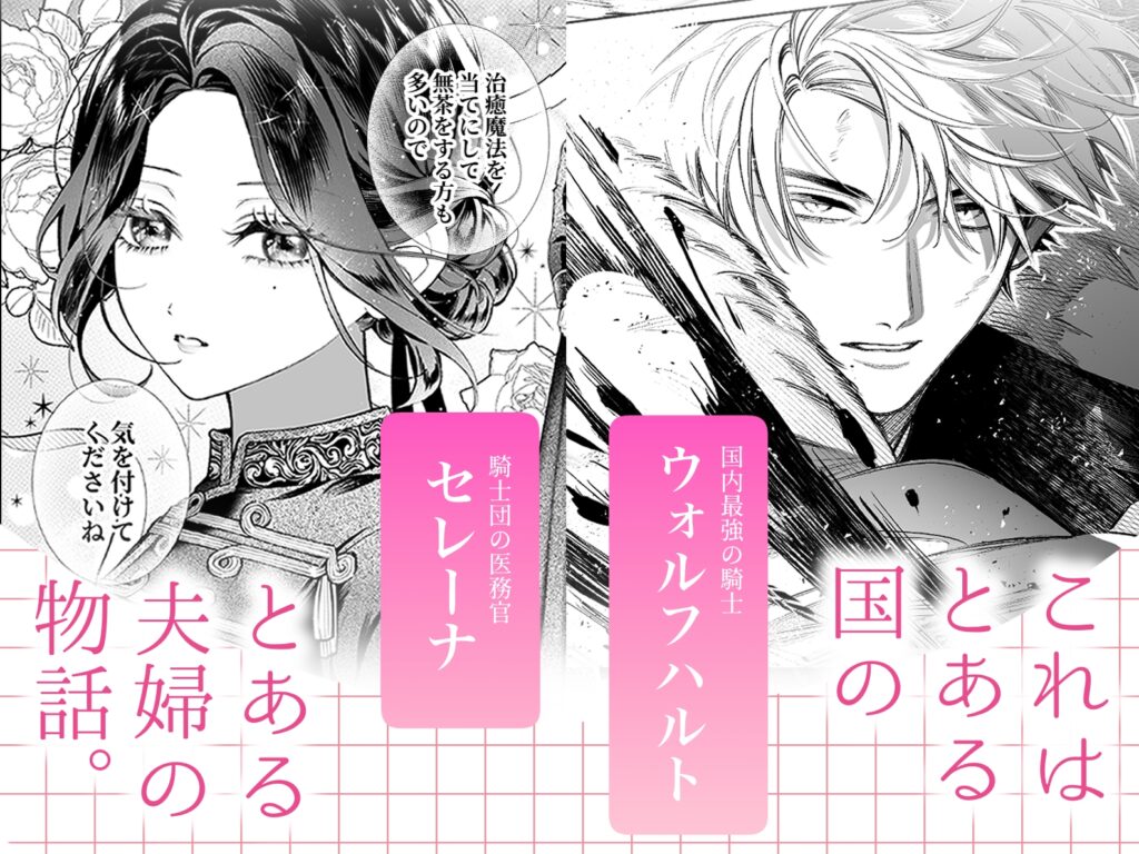 【TL】惚れ薬で豹変した最強騎士の暴走が止まりません!
