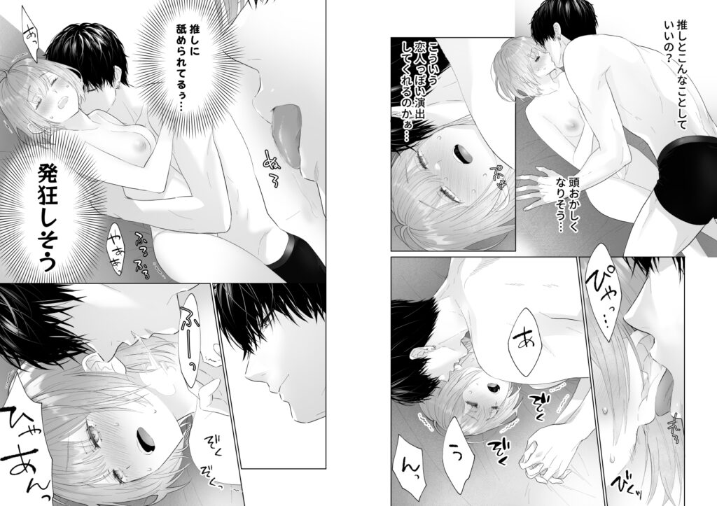 【TL】推し似セラピストがガチ恋営業してきます