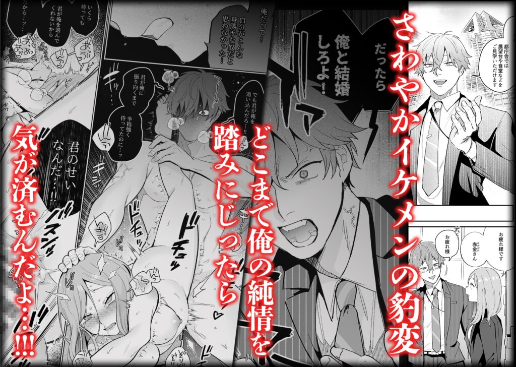【TL】【脳イキ男子】泣いても許してあげないよ～何回イッても終わらない絶頂コース～【COMIC】