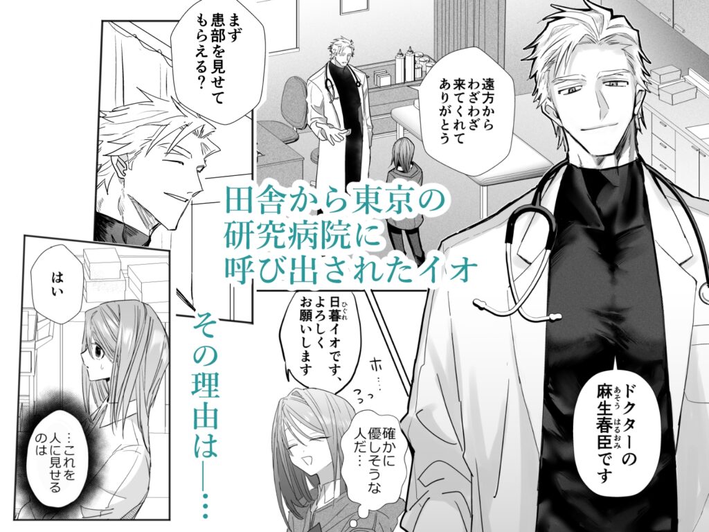 【TL】麻生先生に絶対依存しない