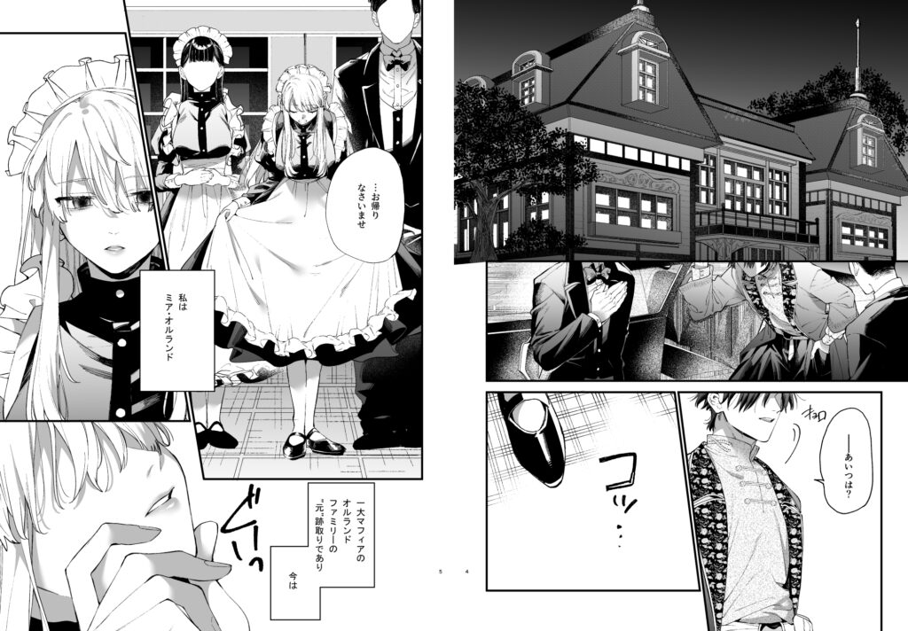 【TL】死にゲーに転生したマフィア嬢は偏愛スパイに手籠めにされる2