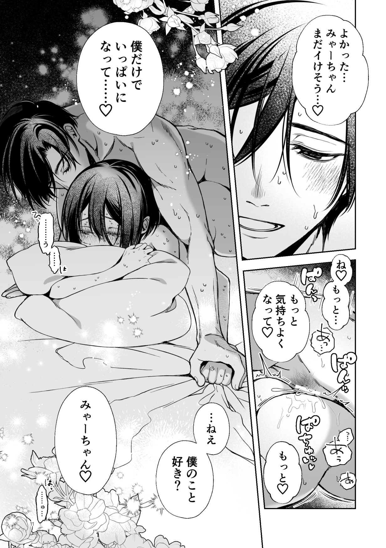 サンプルページ8