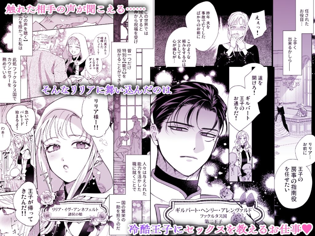【TL】年下王子のセックス指導係になったら、溺愛されました。〜授業から始まる本気交尾〜