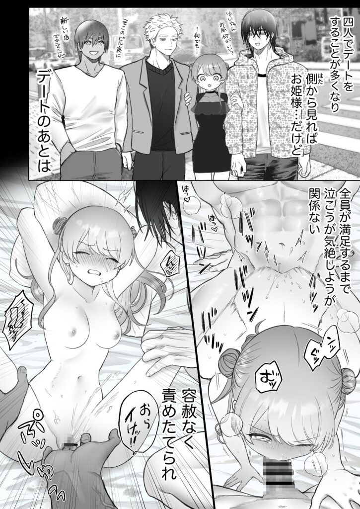 【TL】獣喰った報い2