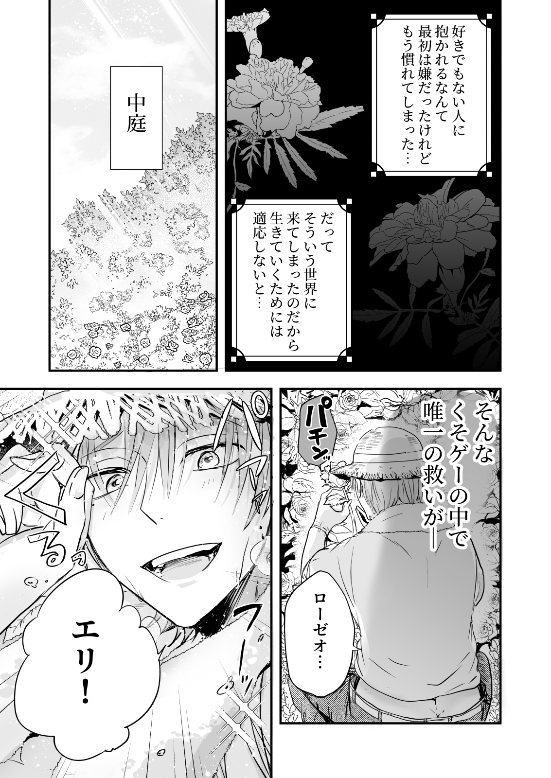 サンプルページ4