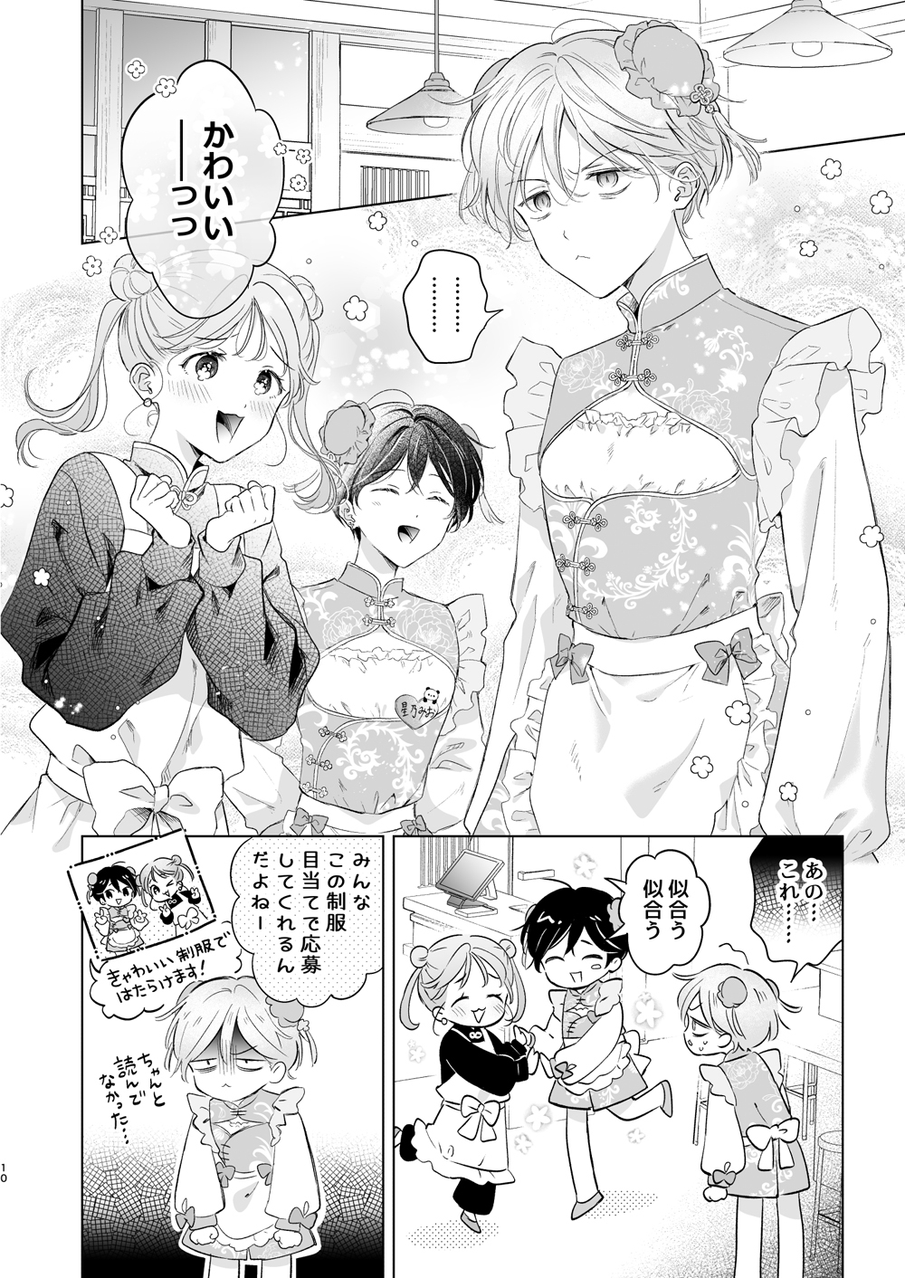サンプルページ5