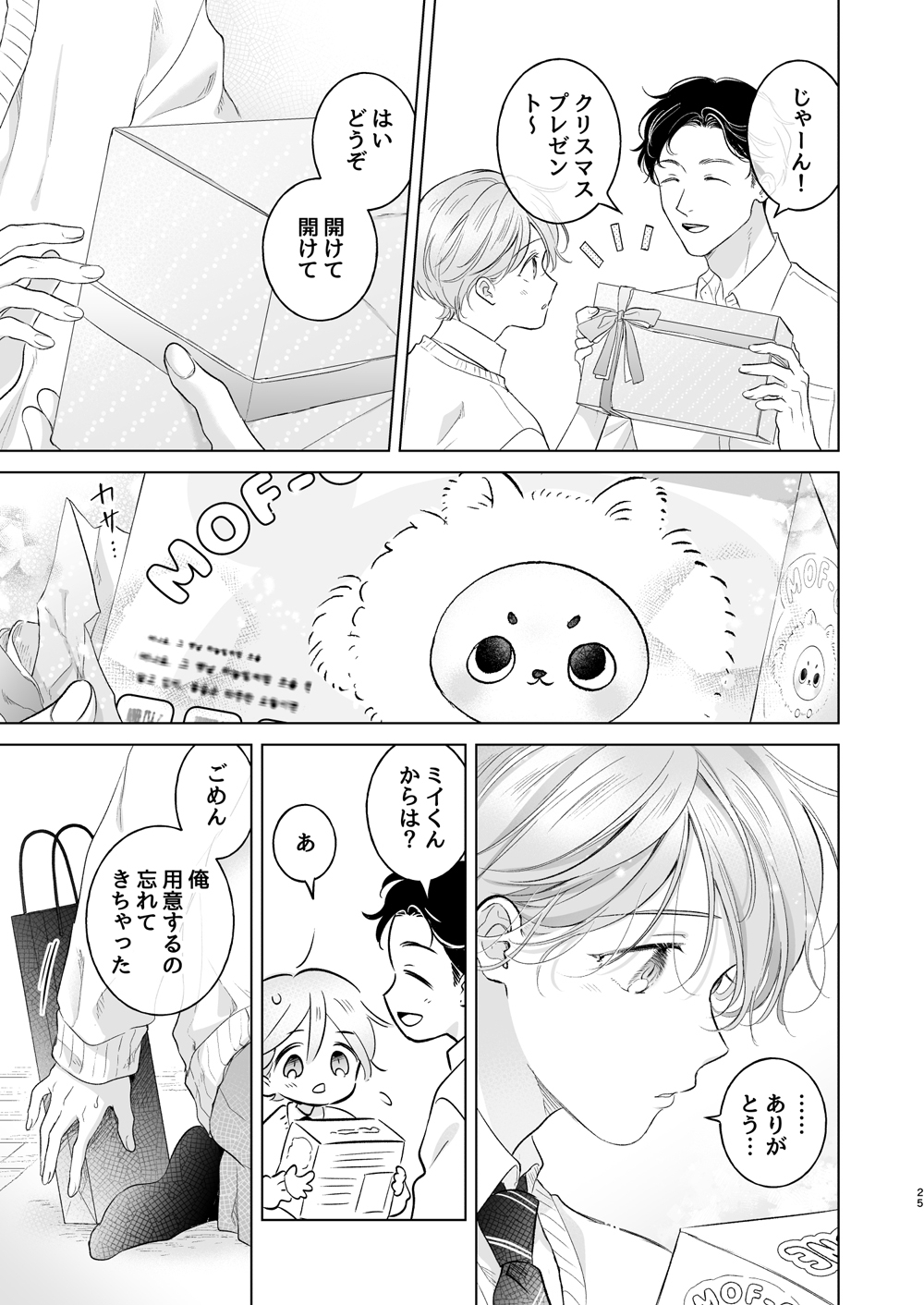 サンプルページ8