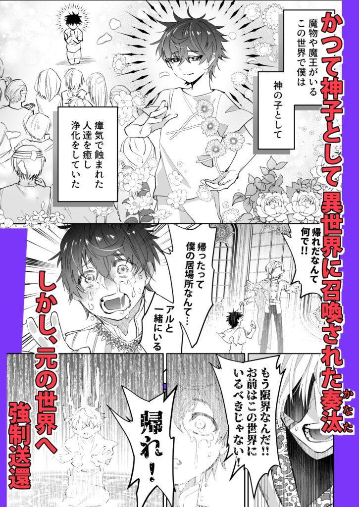 【BL】再召喚された僕は騎士様のもの