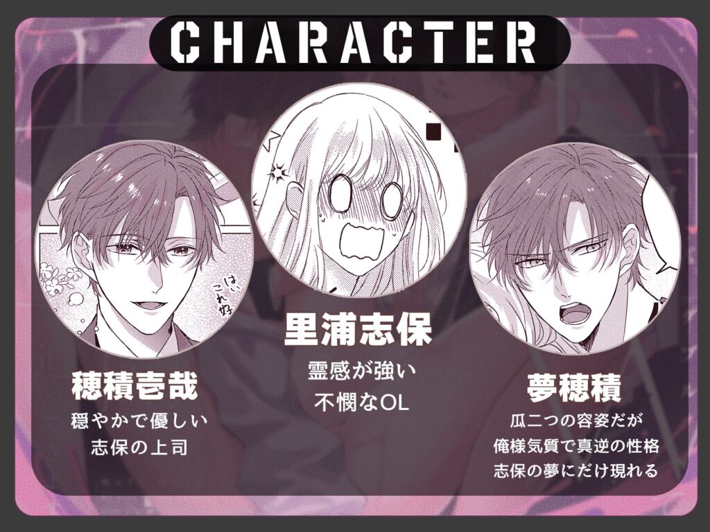 【TL】今夜はどっちの“オレ”に抱かれたい? 上司がWでエロ全開に迫ってきます!!