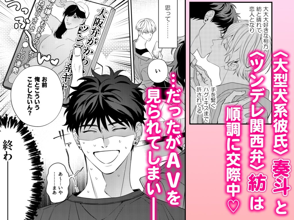 【BL】もう一回、シよ。