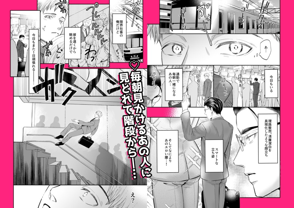 【BL】これは断じてエッチな医療行為ではありません！