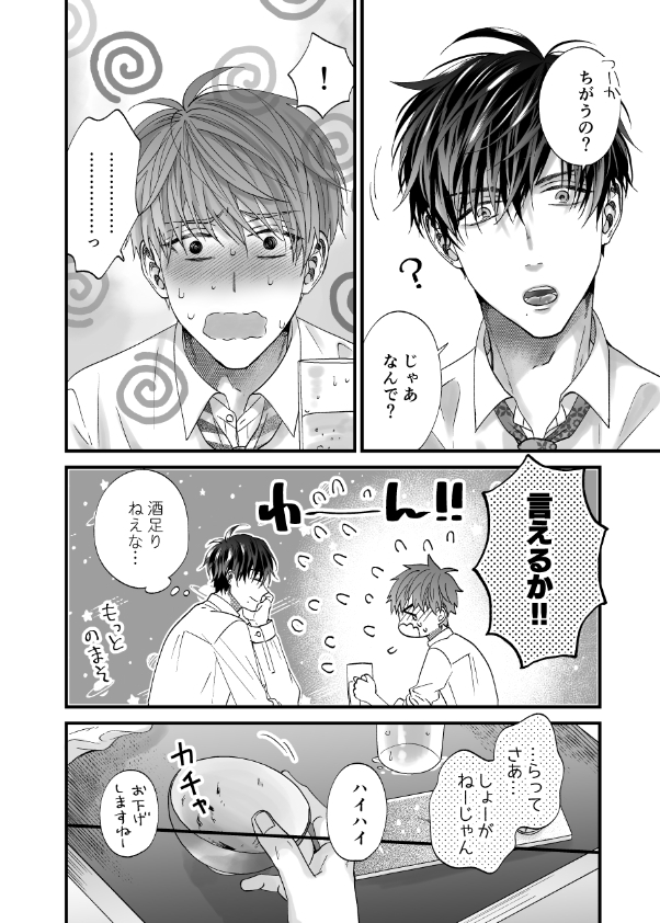 サンプルページ4