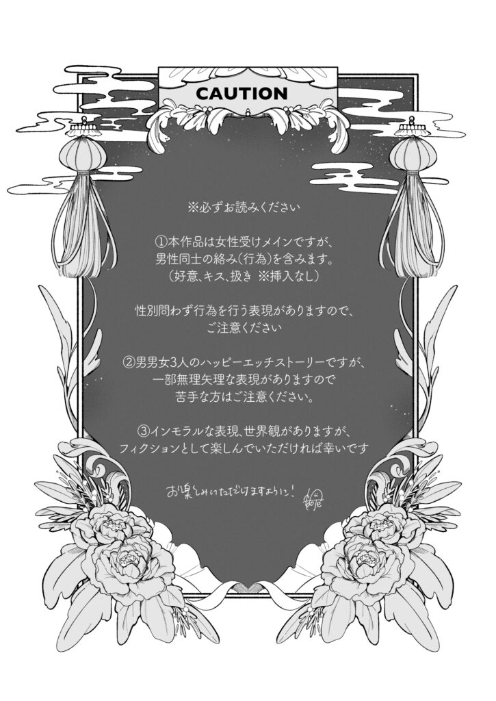 【TL】溺愛捕食～獣人専属風俗店でキャスト専用セラピストとして愛され尽くすまで～