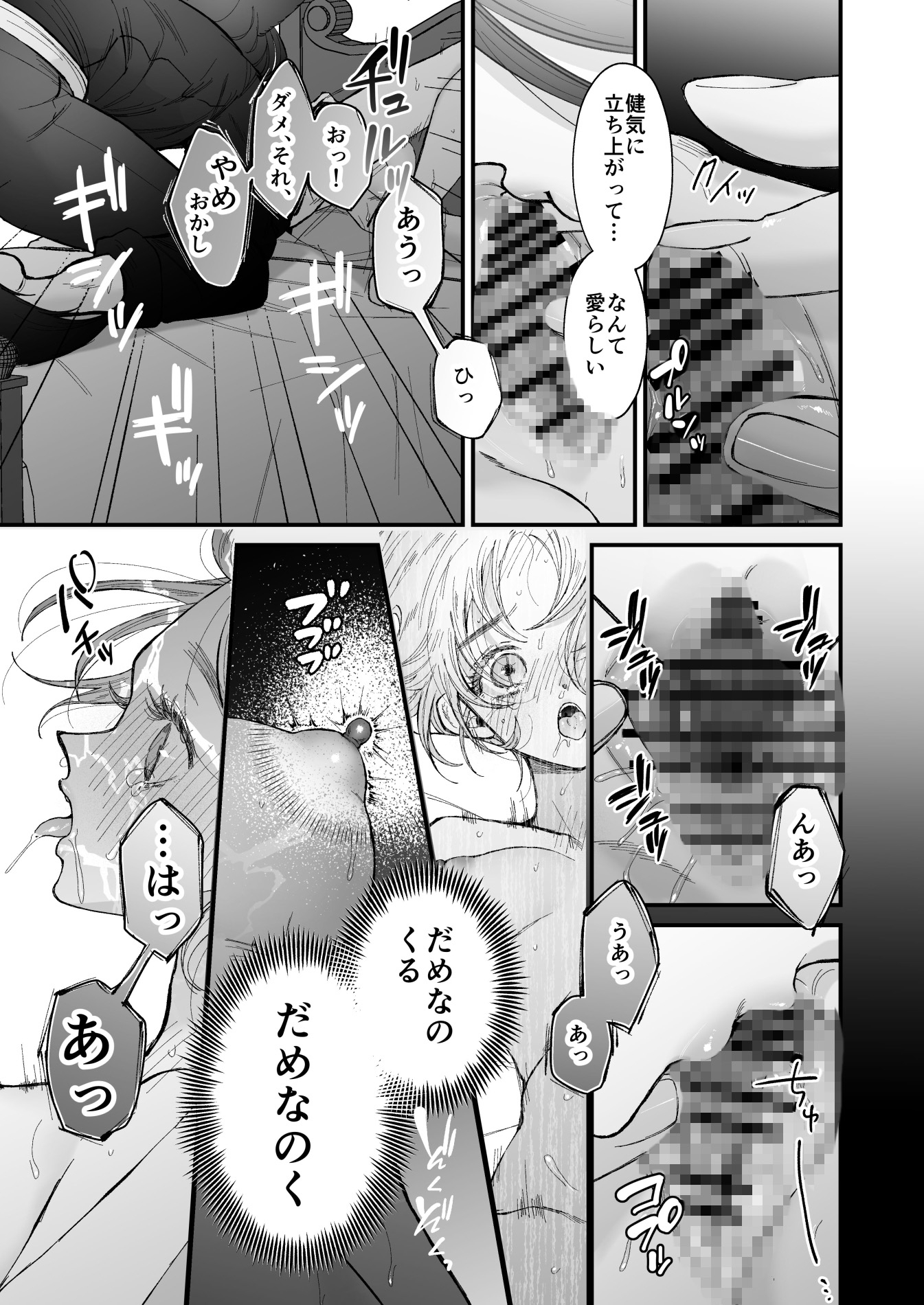サンプルページ6