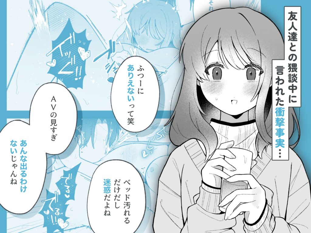 【TL】あこちゃんは潮吹きを我慢できない