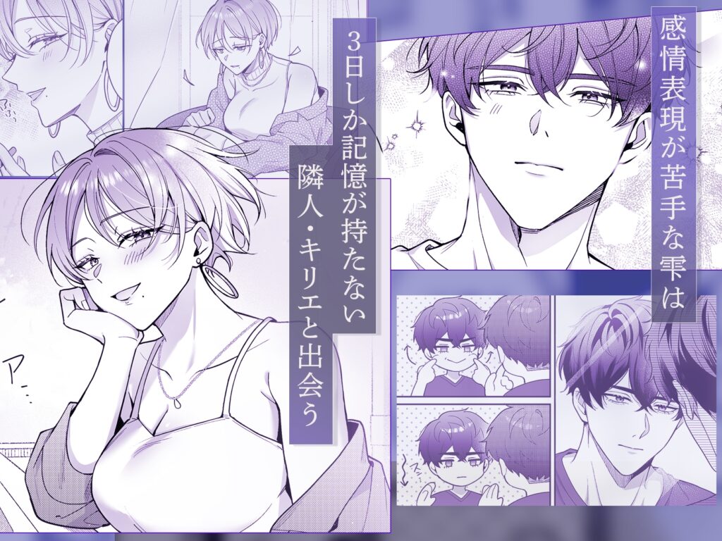 【TL】青の忘却曲線～消えていく記憶の中の、忘れられない君へ～