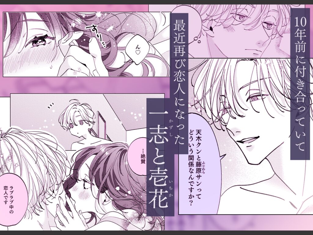 【TL】うるさい理性を脱ぎ捨てて 続