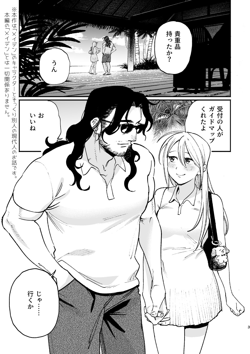 サンプルページ1