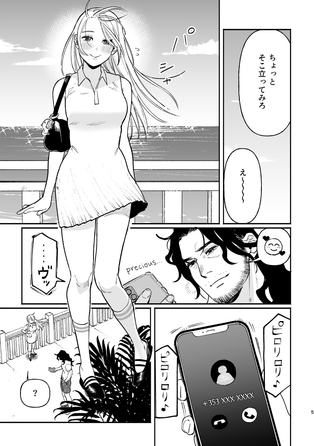 サンプルページ3
