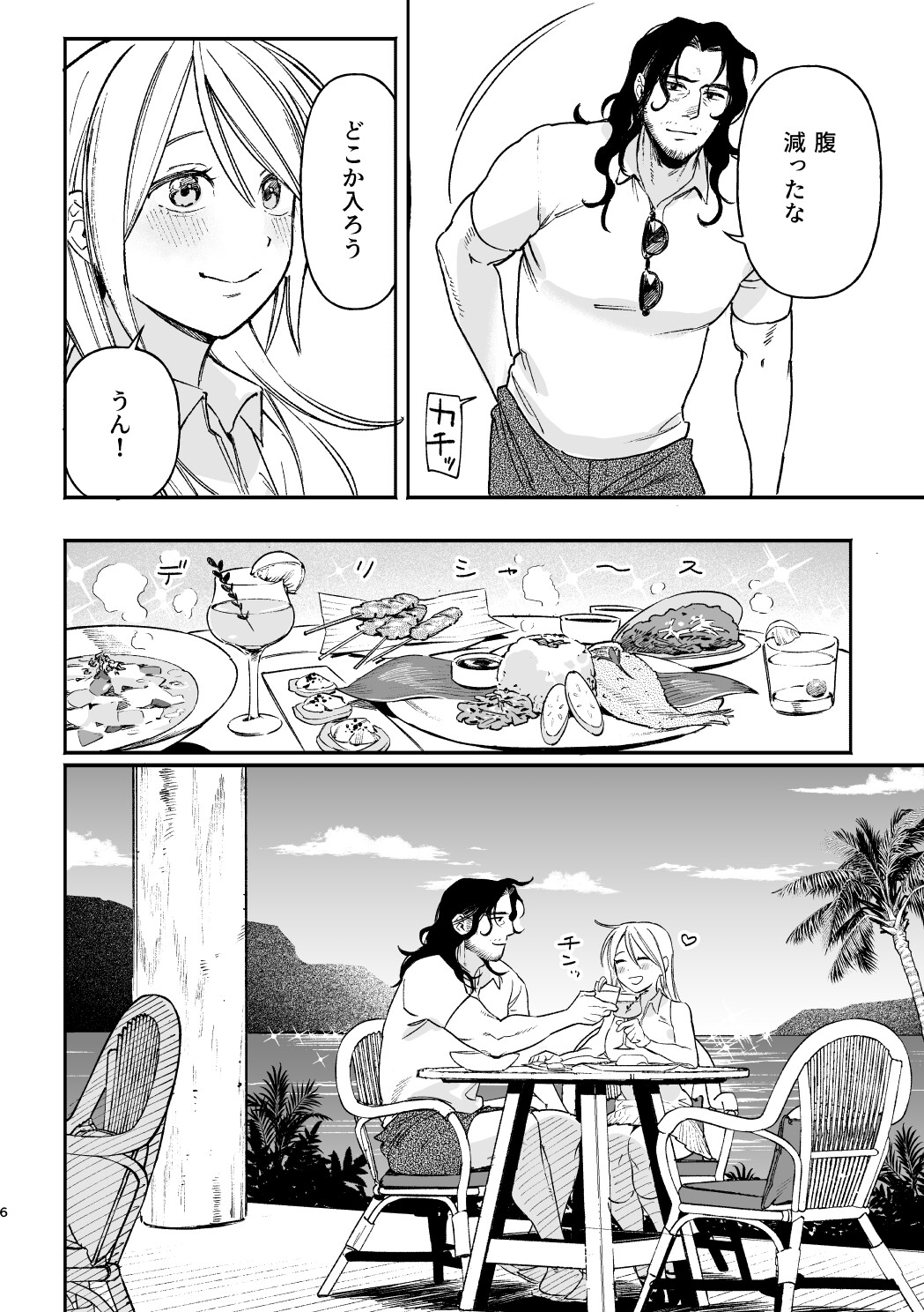 サンプルページ4