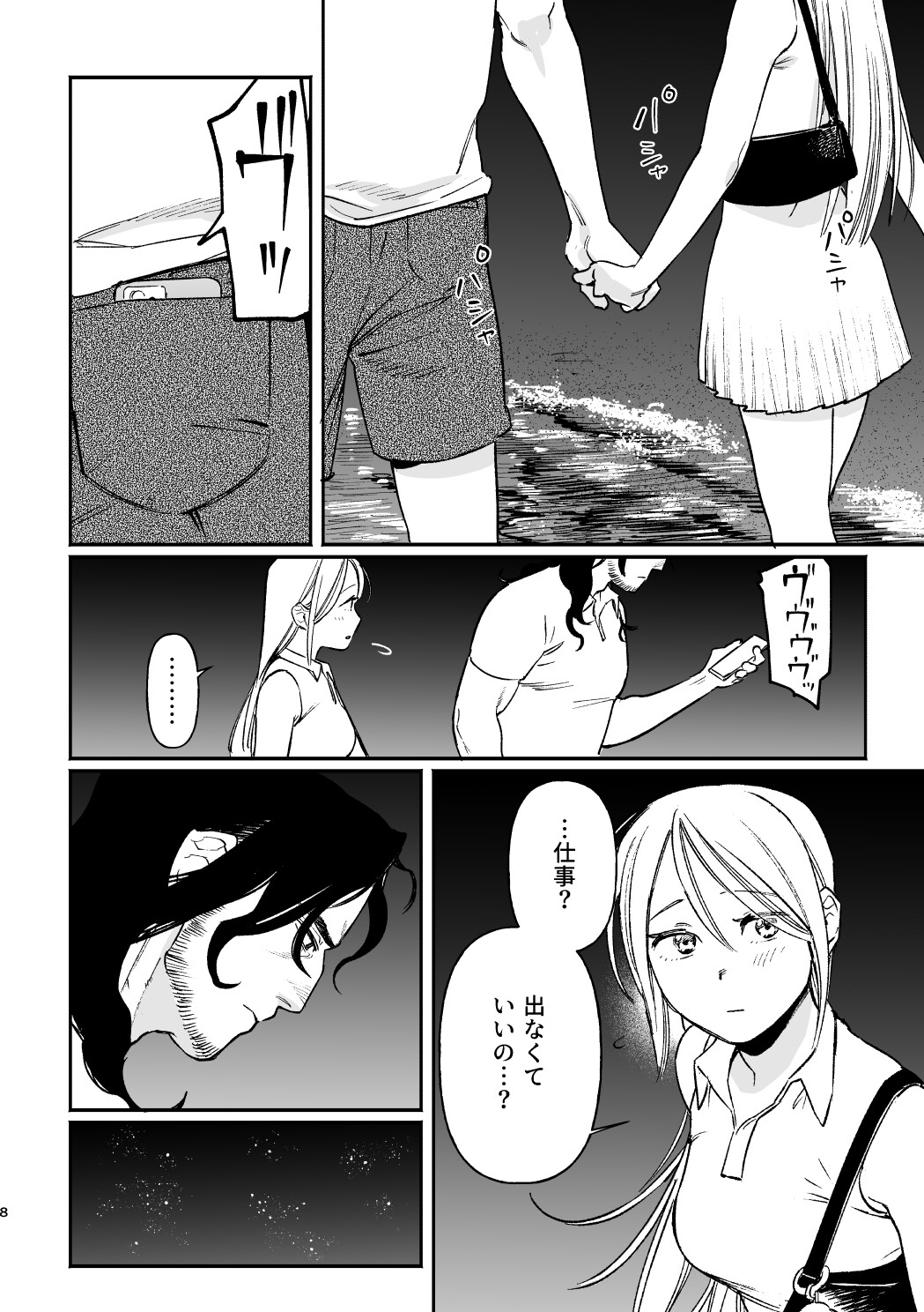 サンプルページ6