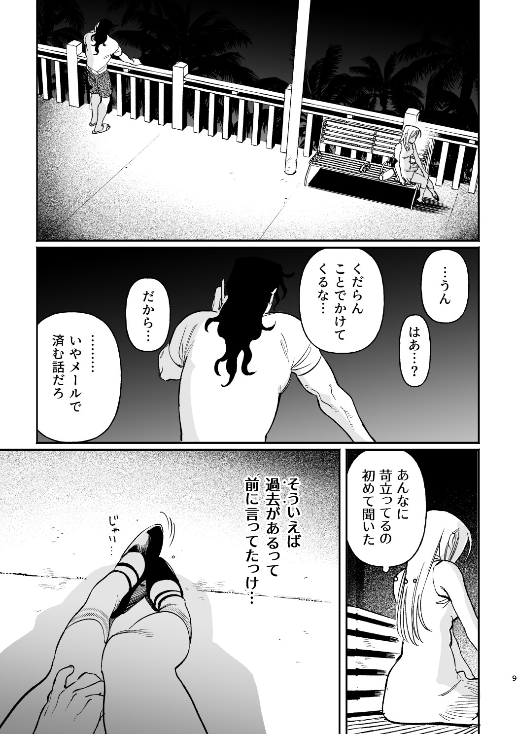 サンプルページ7
