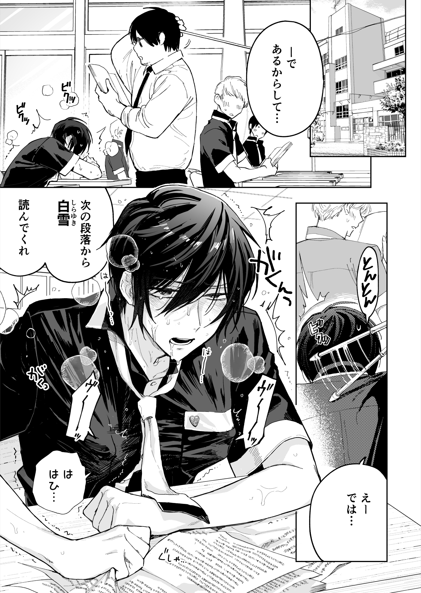 サンプルページ1