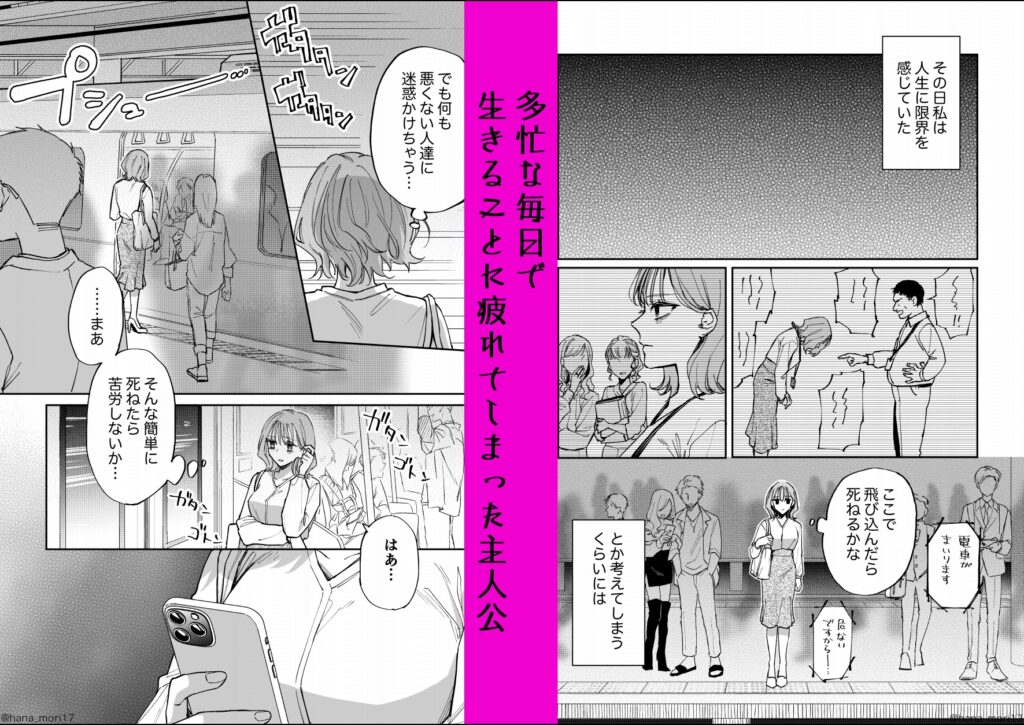 【TL】治安悪そうな裏アカ男子に気に入られてしまいました