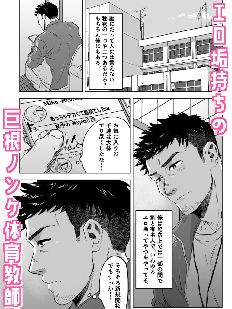 【BL】お願いだからしゃぶらせて
